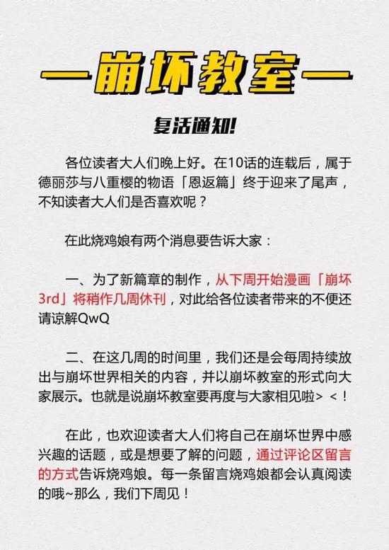 崩壞3