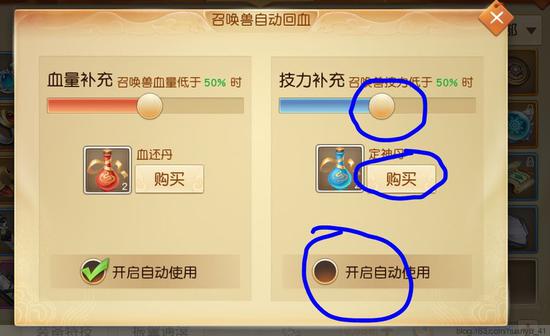 3.3 队伍阵法与指令界面：