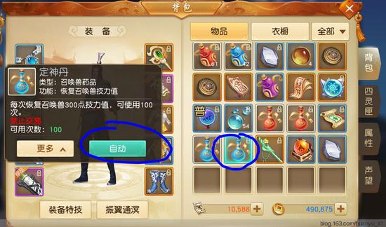 （背包界面右侧的四个按钮：四灵匣是仓库，势力界面右侧也有按钮，敢不敢都看看）