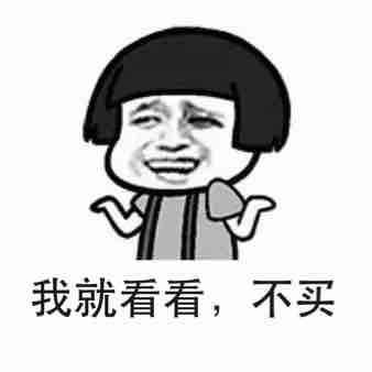 诛仙手游斗图表情包第13期 斗图我从来没输过