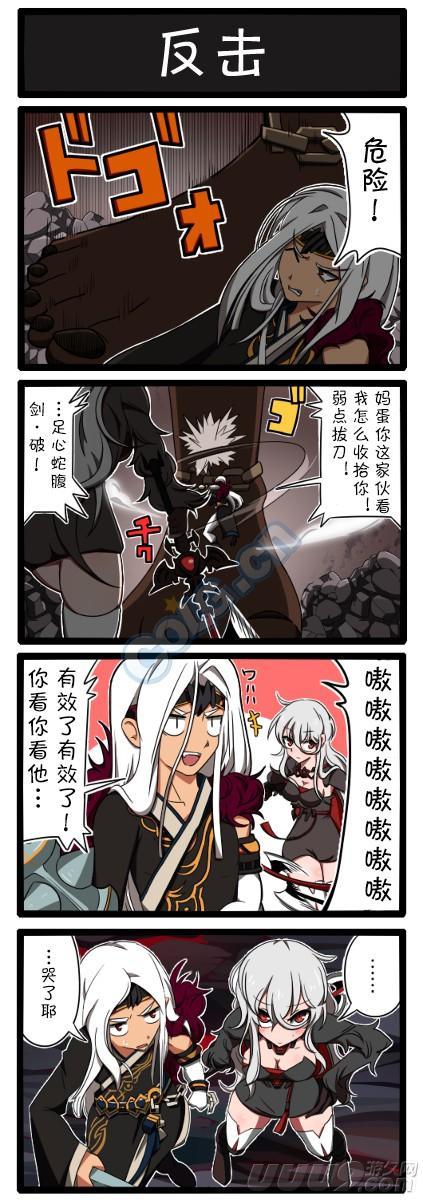 哭吧哭吧不是罪 dnf手游趣味四格漫画:反击!