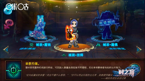 △游戏中角色可塑性极强