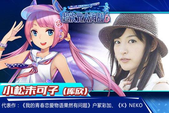 【豪华声优阵容——“反差萌”的代表】