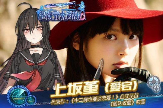 如此强大的声优阵容，相信一定会赋予战舰少女们更加丰富的内容~玩家们敬请期待吧~