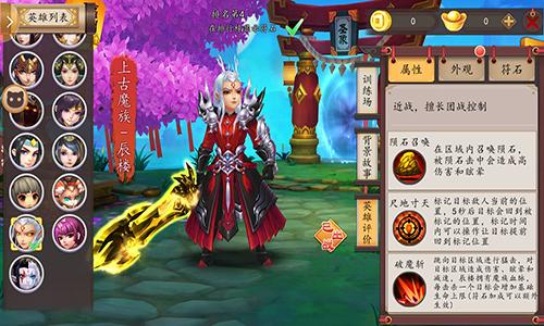 【技能介绍】