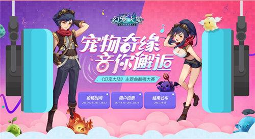 【幻想王国 自由探索大陆秘辛】