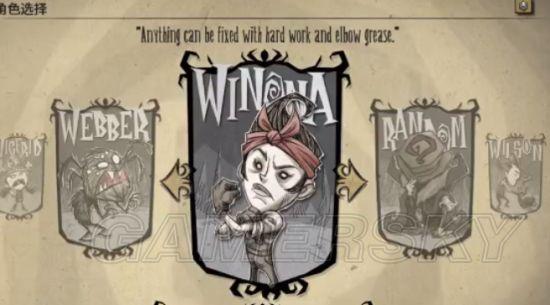 饥荒新人物薇诺娜Winona特点及属性介绍_979