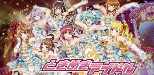 《心跳偶像(ときめきアイドル)》，將于今年冬季正式上線。這款手游還對應有VR功能，在東京電玩展上會提前展示該游戲。