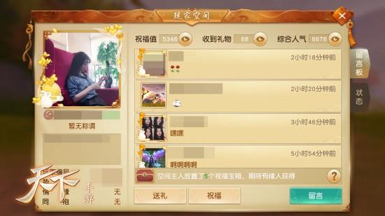 【多渠道参与互动 游戏外也有小惊喜】