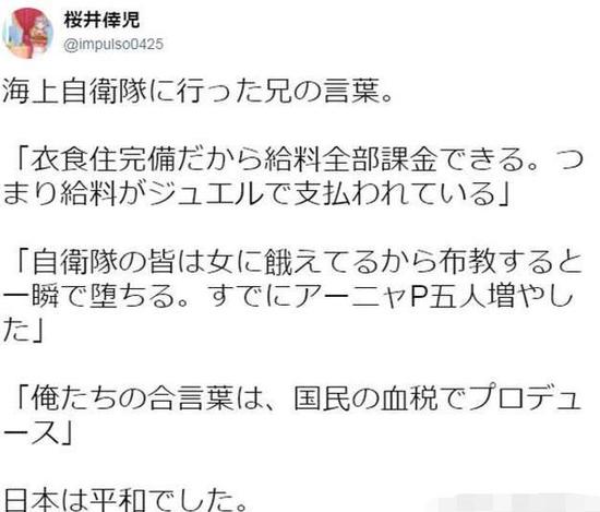 在TBS电视台播出的「王様のブランチ」节目中，一位因为特殊原因而从军的自卫官成为了节目议题！