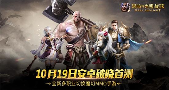 破晓首测辉煌开启，新旧场景光影对比