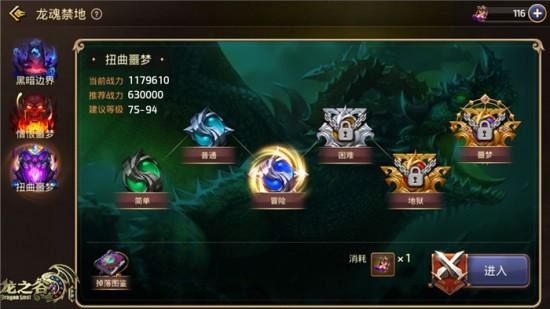 龙本复活优化 通关更有保障