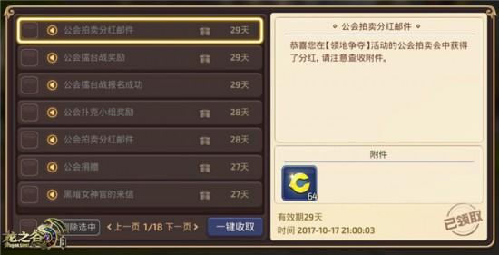 非绑定物品掉落 交易换福利