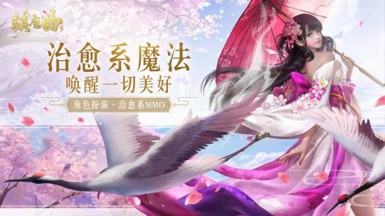 这次龙女角色走出国门、参与到中日文化交流之中，是《镇魔曲》一直以来致力于多元化发展、尝试各类跨界合作的努力所结出的硕果。