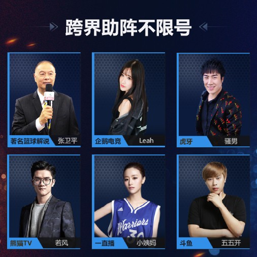 四大人气主播领衔，最强科蜜蓄势起航