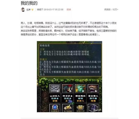 对所有山寨抄袭说不《自走棋》制作组发文怒怼09