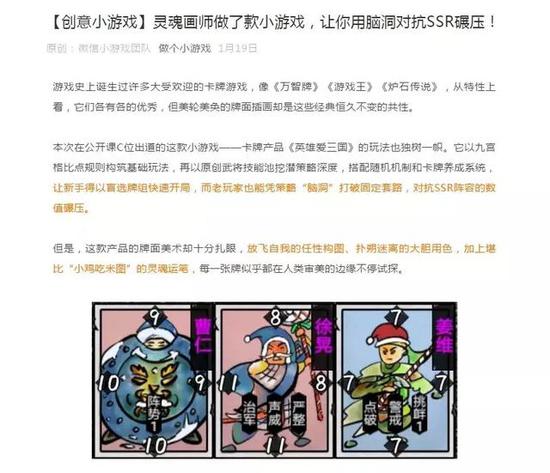 图为曾报道的创意小游戏案例