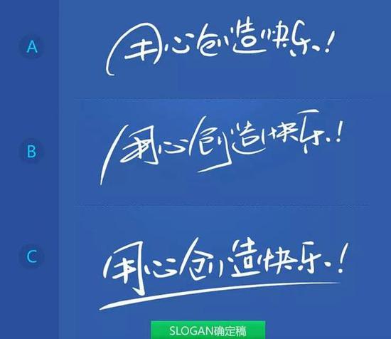 当年备选的几版字体