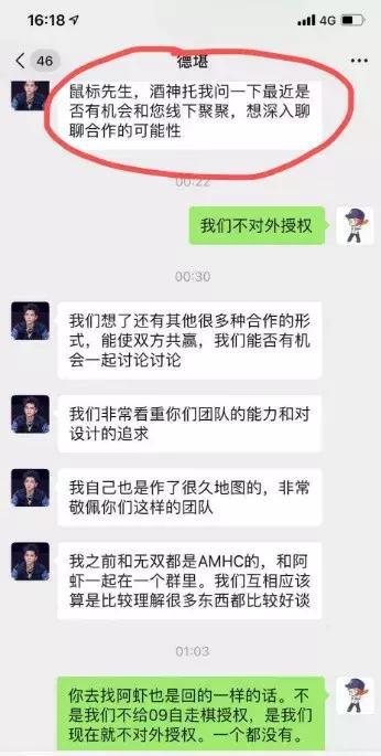 对所有山寨抄袭说不《自走棋》制作组发文怒怼09