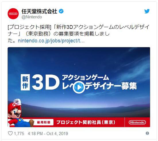 任天堂招聘注塑2D/3D《马里奥》显示水杯开发游戏新作模具设计图片