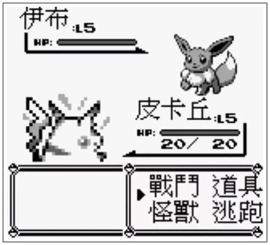 昔时的《宝可梦黄》