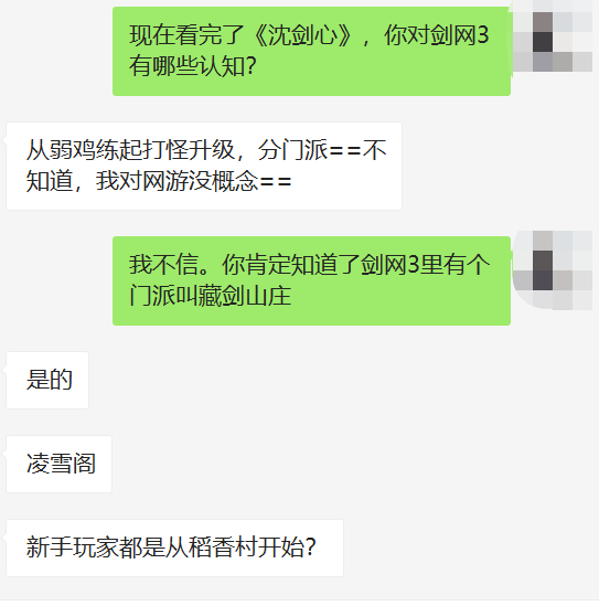 我和非游戏用户的交流