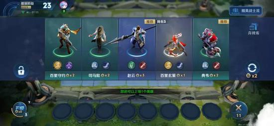 ����ѡ�������Ͻǵġ���Ӣսʿ����Ԥ��