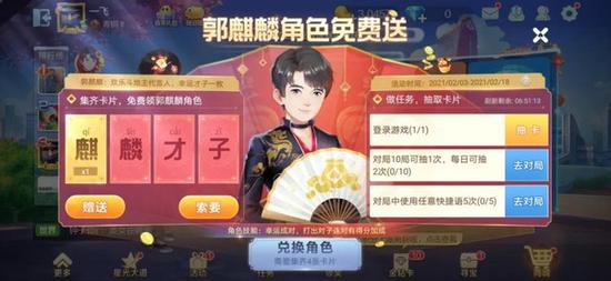 欢乐斗地主是如何将自身产品，打造为一场「开局迎好运」的美好仪式的？