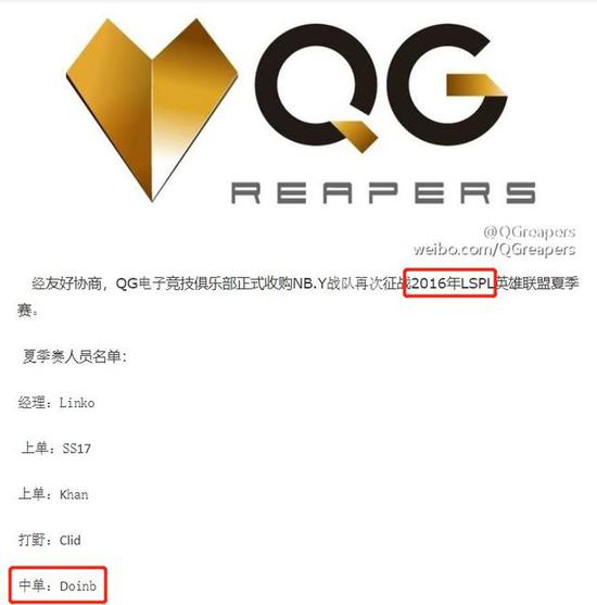 截自微博“QG俱乐部”