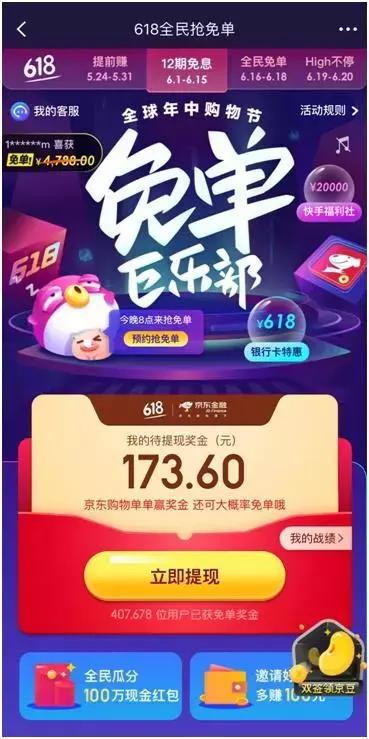 6AppϷ񵥴Ѫڶ