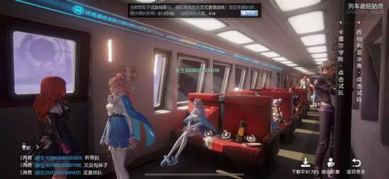 排队的时候，玩家处在一列车厢里，注意旁边座椅上的物件是可以交互的