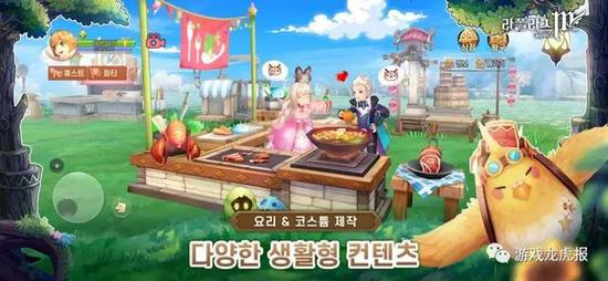 《风之大陆》韩国版宣传图