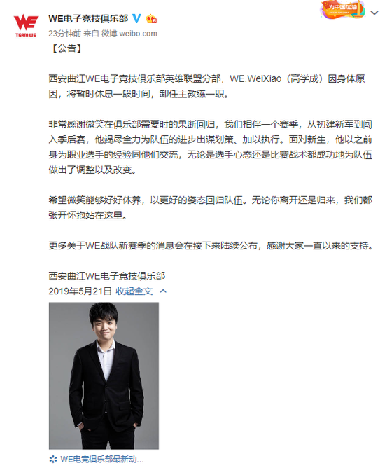 ȥѲɽWE΢Цԭжνһְ