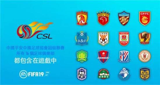 《fifa19》增加中超联赛，对于中国玩家无疑增大了吸引力