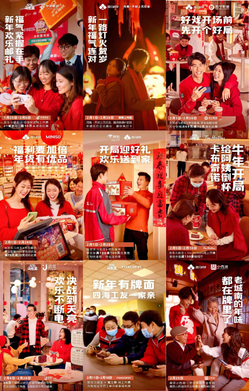 欢乐斗地主是如何将自身产品，打造为一场「开局迎好运」的美好仪式的？