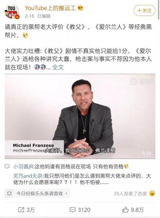  前两天微博上很火的那个“黑帮老大评价黑帮片”里就是这位Franzese