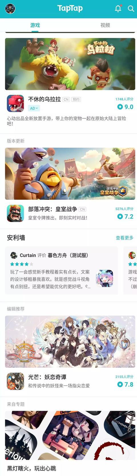 ͼԴTapTapվ