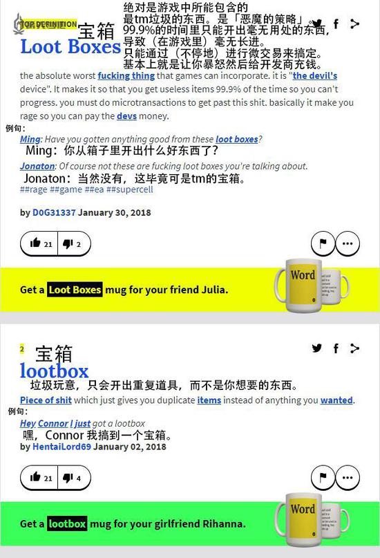 两个词条，充满怨念与嘲讽