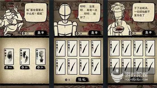 《牌师》选择遗忘或者强化卡牌