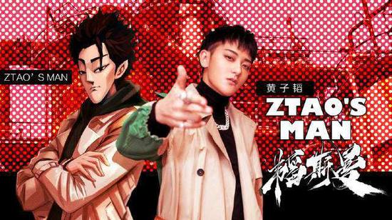 黄子韬与虚拟形象“韬斯曼”