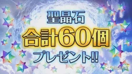 在FGO日服四周年庆典中，玩家不用氪金就可以拿到不少游戏内货币