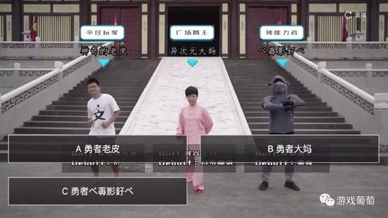 B站互动视频《操控广场大妈拯救B站！》