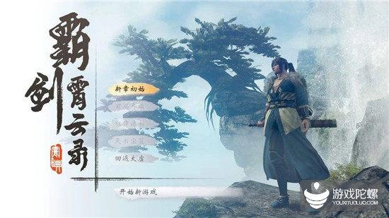  叶明璋正在制作中的新作《霸剑霄云录》