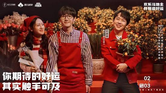 欢乐斗地主是如何将自身产品，打造为一场「开局迎好运」的美好仪式的？