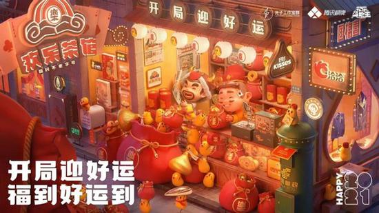 欢乐斗地主是如何将自身产品，打造为一场「开局迎好运」的美好仪式的？