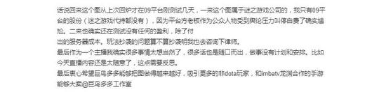 对所有山寨抄袭说不《自走棋》制作组发文怒怼09