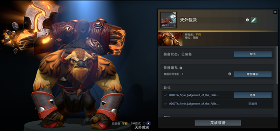 DOTA2：小牛不朽款式二实装，至宝头像加入后台