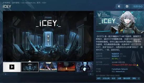 《ICEY》是一款横版动作游戏