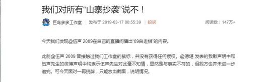 对所有山寨抄袭说不《自走棋》制作组发文怒怼09