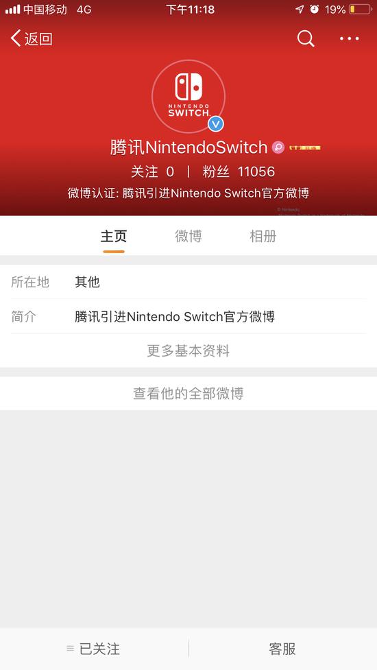 ��Ѷ������Switch��΢��ͨ ����ζ����Switch����